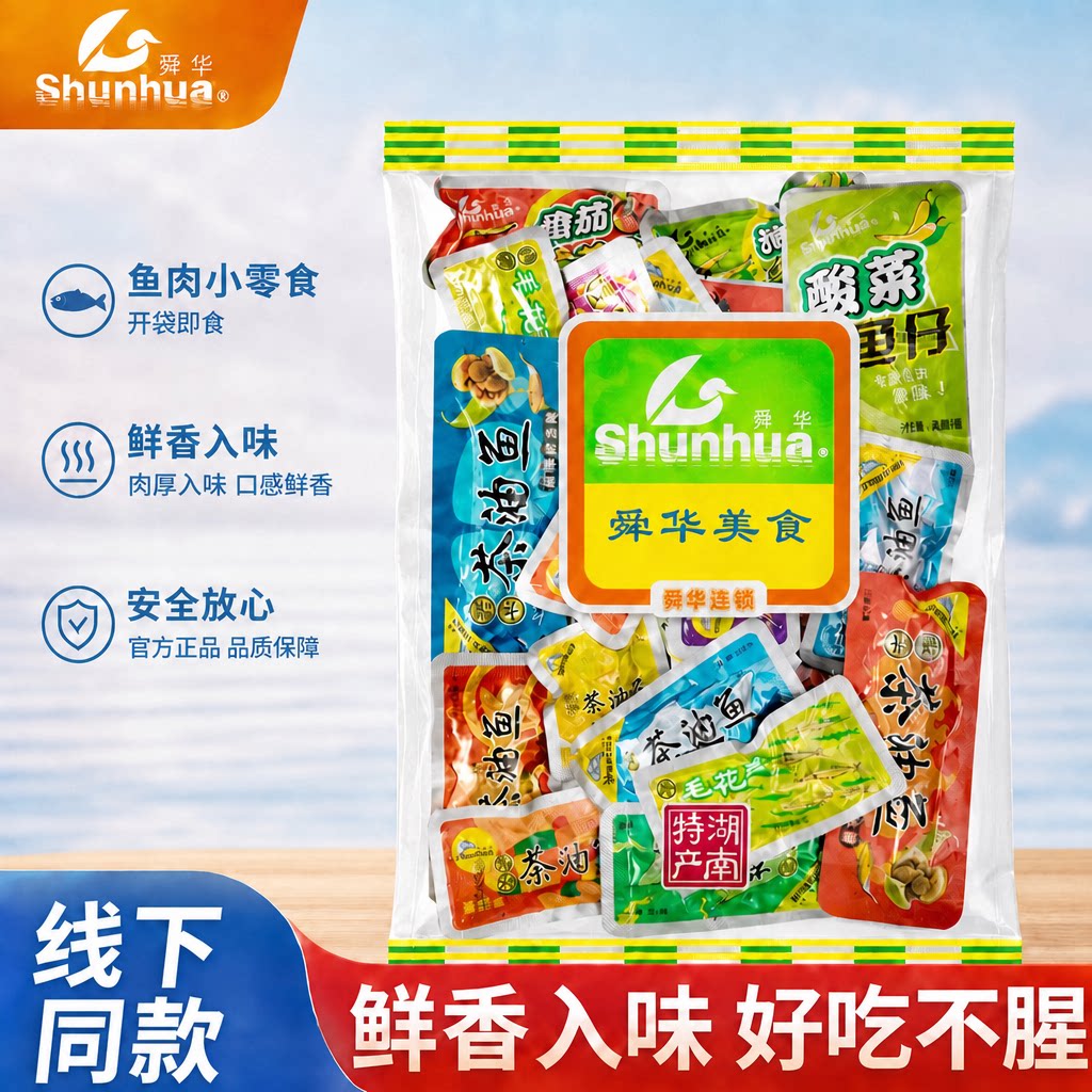 【舜华东江鱼】牌鱼仔鱼干湖南特产毛花鱼香辣解馋休闲零食小吃