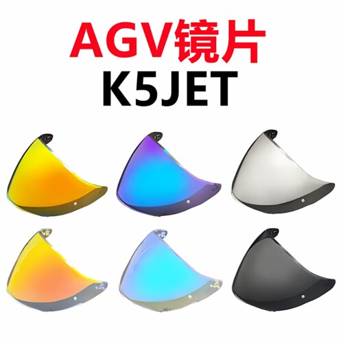 K5-Jet头盔镜片四分三盔K5 JET电镀镜面日夜通用防晒