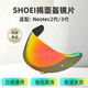 Neotec2 3代揭面盔镜片 适配CNS SHOEI 3C感光变色防紫外风镜
