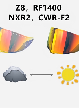 适配X14 Z7 Z8 K1 K3sv Pista GPRR全盔智能感光变色头盔镜片