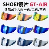 2代 SHOEI Air1 AIR头盔镜片适配Neotec1 3代变色风镜配件