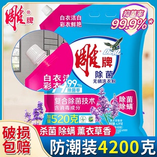 雕牌超效加酶无磷洗衣粉香味持久家用小大袋组合包装 皂粉 实惠装