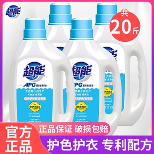 促銷 超能APG洗衣液裝 薰衣草2.5kg 2桶家用家庭裝 天然酵素 組合裝