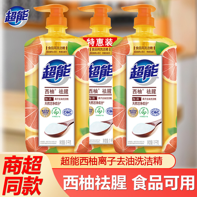 超能通用瓶国产清腥祛味洗洁精