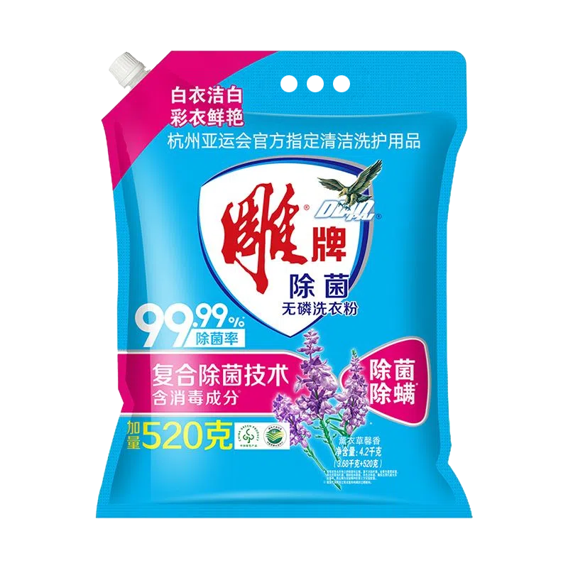 雕牌除菌洗衣粉大袋家用除螨无磷无刺激薰衣草香味持久洗衣服粉