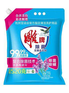 雕牌除菌洗衣粉无磷不伤手