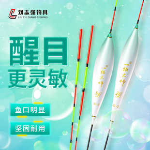 刘志强一根大师湖库浮漂野钓高灵敏度抗风浪走水全水域加粗尾浮漂