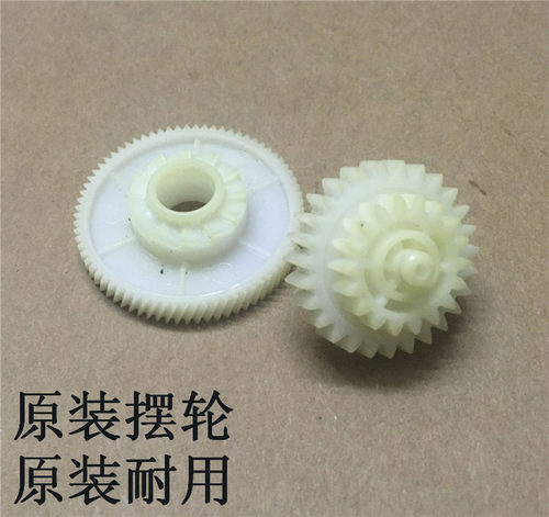 佳能290030001020打印机摆轮