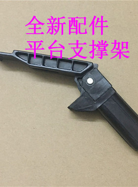 全新 佳能 MF-4410 4412 4420 4430 4450 4452 支撑架 平台支架