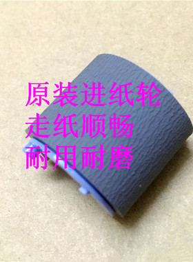 原装 三星ML-1660 1661 1665 1666 1670 1043 搓纸轮 进纸轮