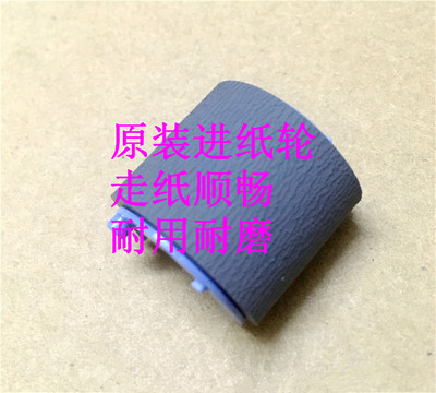 惠普102104106打印机搓纸轮