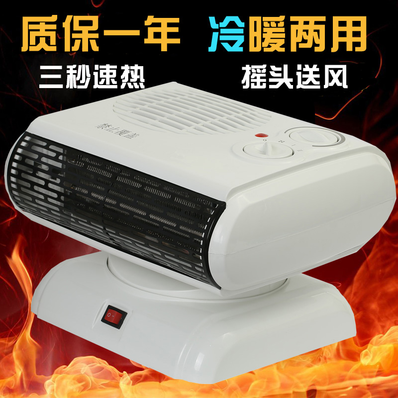 暖风机家用浴室热风机冷暖两用办公室桌面取暖器速热小型空调暖炉