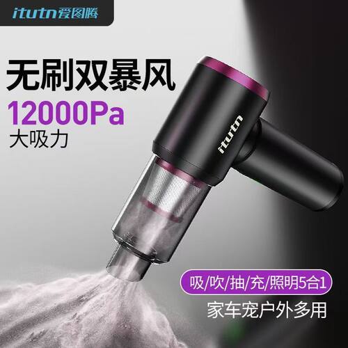 爱图腾车载吸尘器Y8PIUS迷你车用超强手持小型高强吸力吹吸一体机