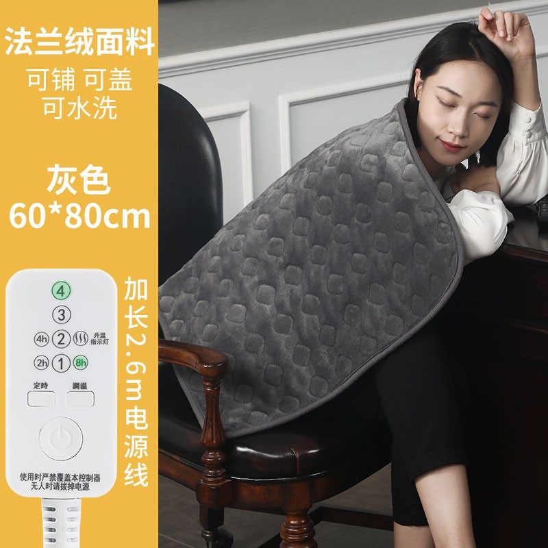多功能护膝办公室加热毯