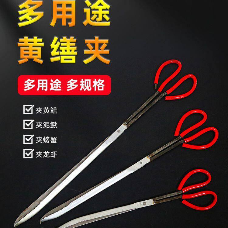黄鳝夹泥鳅鳝鱼钳防滑赶海神器不其它烧烤用品