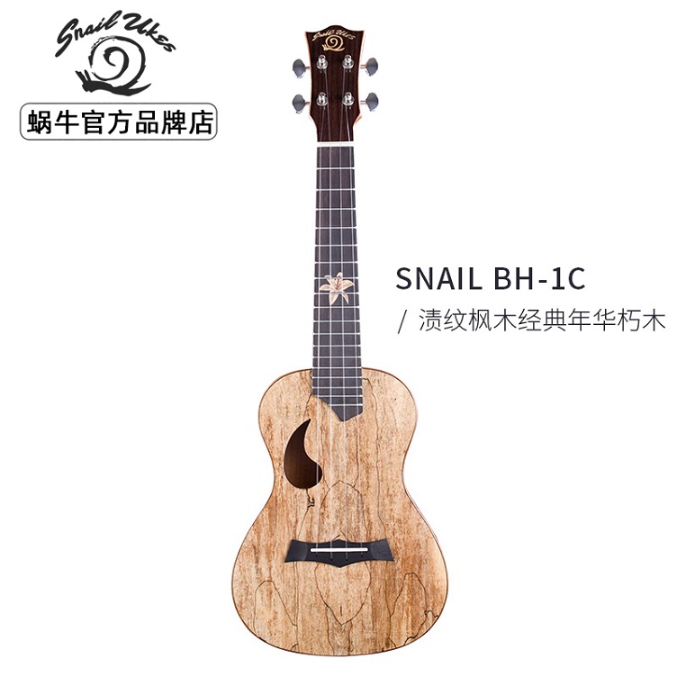 SNAILUKES蝸牛尤克里里23寸Snail 初學(xué)兒童成人女生用琴包郵