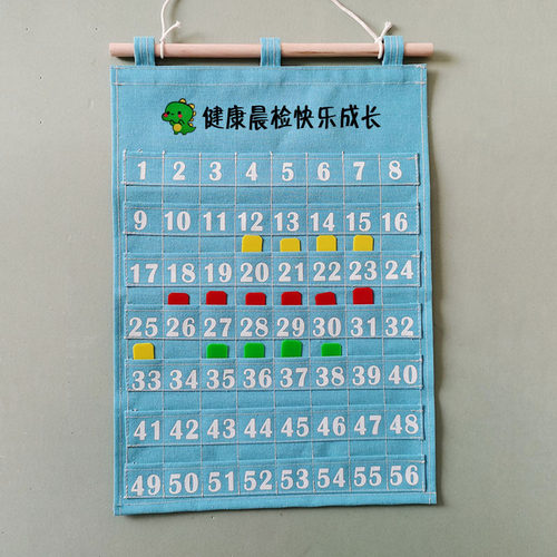 幼儿园晨检袋健康卡片收纳袋