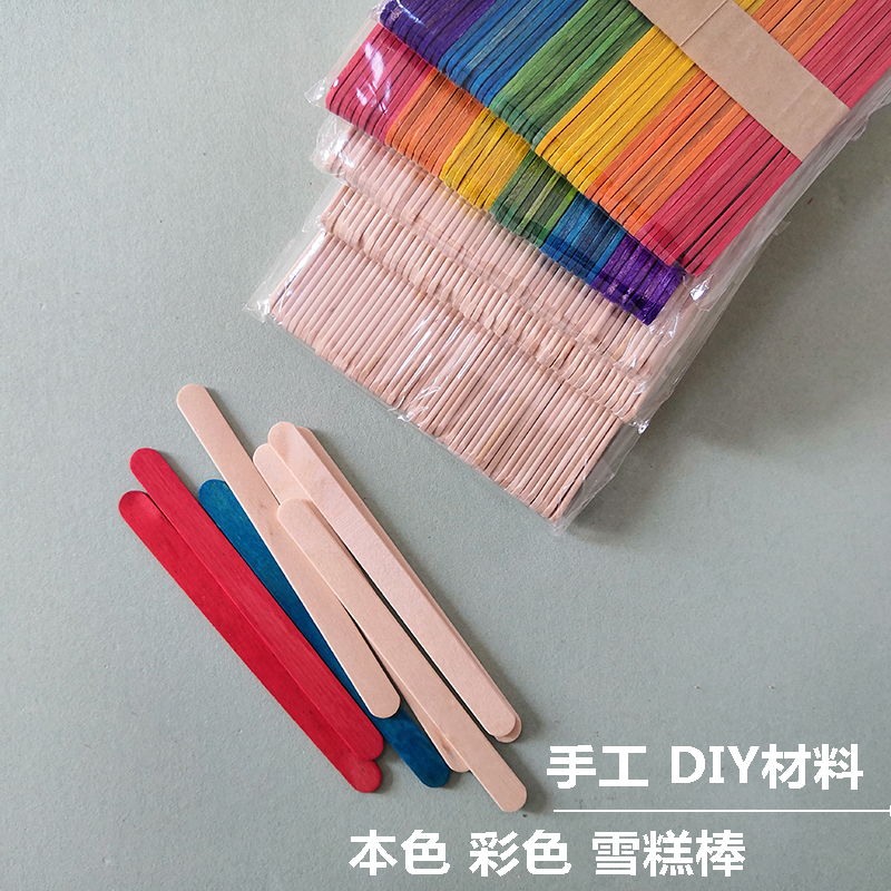 雪糕棍棒彩色冰淇淋儿童手工diy