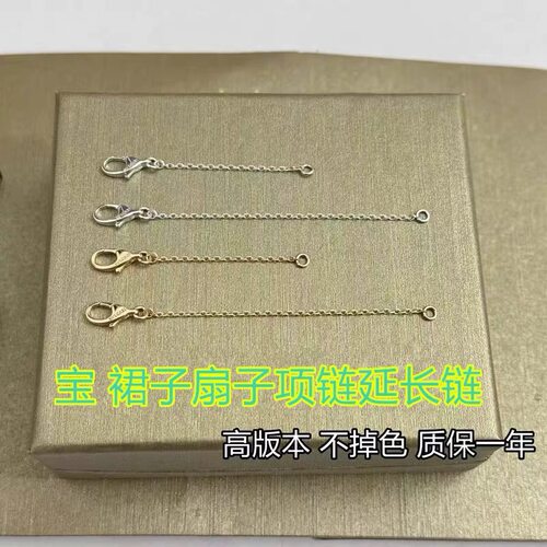 宝格丽小扇子裙子满钻项链延长链