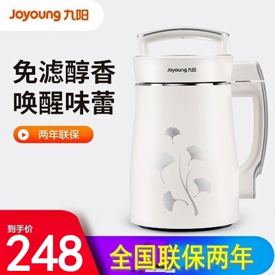 Joyoung/¾ÅÑô DJ13B-D08EC È«¸Ö¶¹½¬¹ûÖ˫ĥÍõ¶à¹¦ÄܾÅÑô¶¹½¬»ú