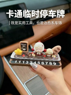 泡泡玛特dimoo停车牌车载摆件可爱卡通汽车中控台装饰品