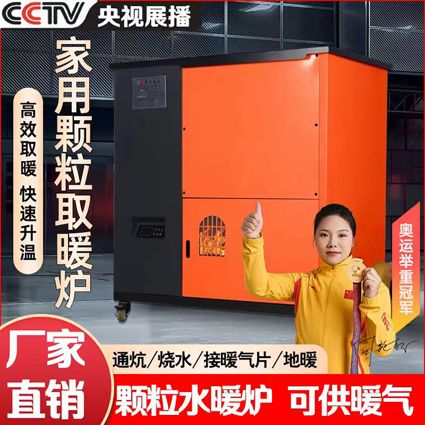 2026款商用家用水暖颗粒取暖炉