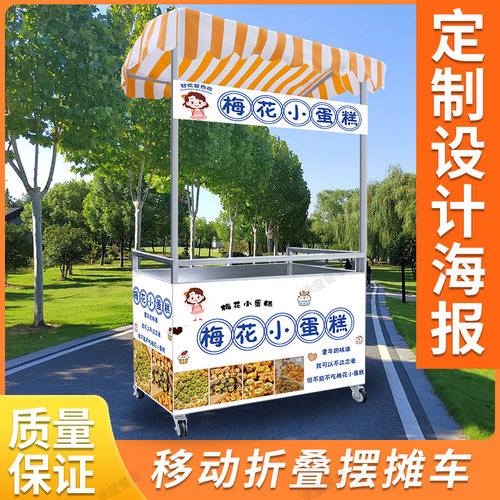 折叠摆摊小推车冰粉寿司烤肠冰淇淋移动小吃车流动地摊夜市小吃车