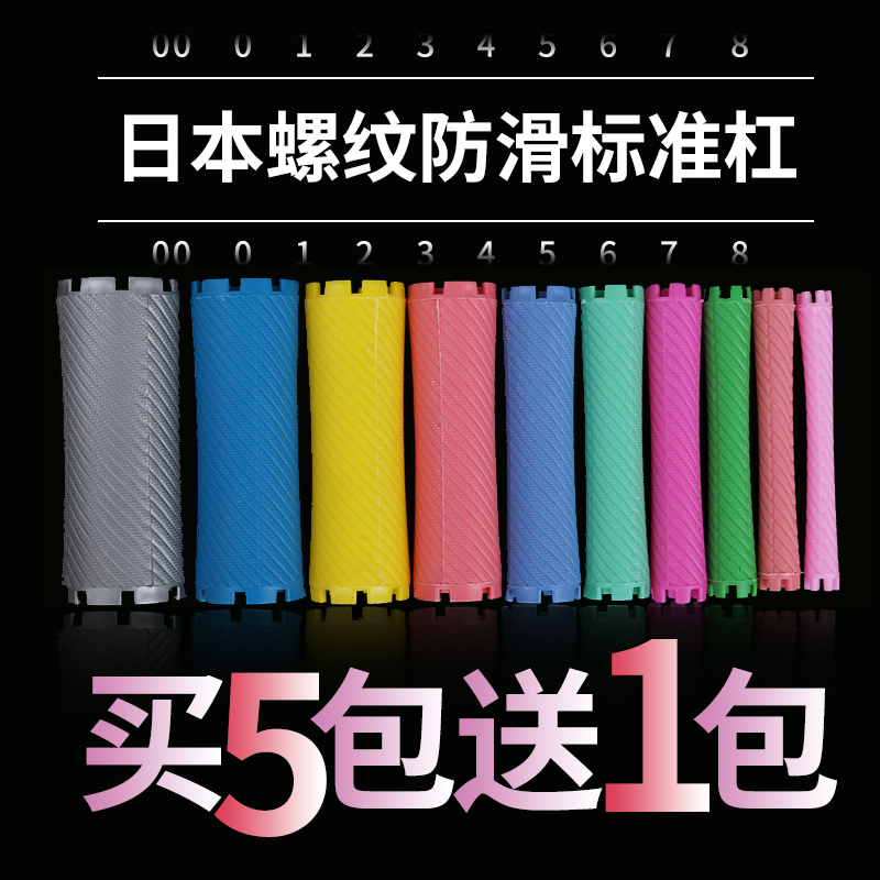 烫发工具冷烫杠子烫发杠加厚标准杠standard杠理发店专用卷发杠子
