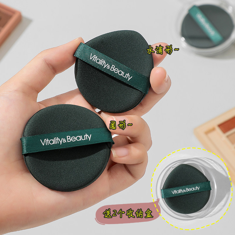 双面气垫粉扑干湿两用脸部不吃粉化妆粉饼BB霜粉底液海绵粉扑2片,彩妆/香水/美妆工具,美妆蛋/扑/海绵,淘宝优惠券,粉丝福利购,淘宝优惠卷