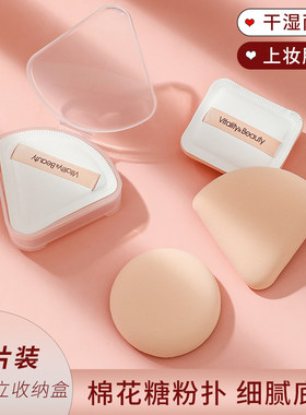 棉花糖气垫粉扑干湿两用不吃粉海绵美妆蛋粉底液粉饼三角饭团粉扑