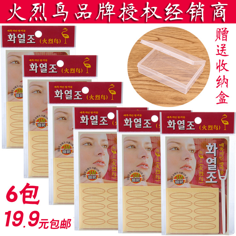 【宽型共6包300回】正品火烈鸟 双眼皮贴红 超粘隐形自然防水包邮