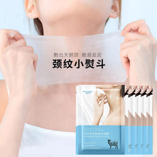 养出天鹅颈~颈纹小熨斗山羊奶