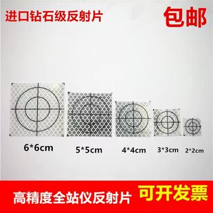 钻石级全站仪反射片棱镜反射片隧道测量自贴式反光贴2/3/4/5/6cm