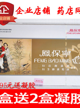 凤保宁妇科拉线清丸宫丸