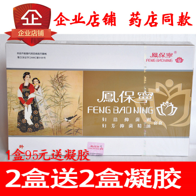 凤保宁妇科拉线清丸宫丸
