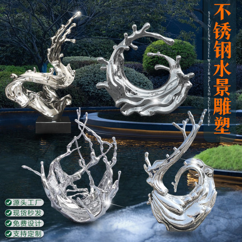 不锈钢浪花雕塑定制水花水滴水景