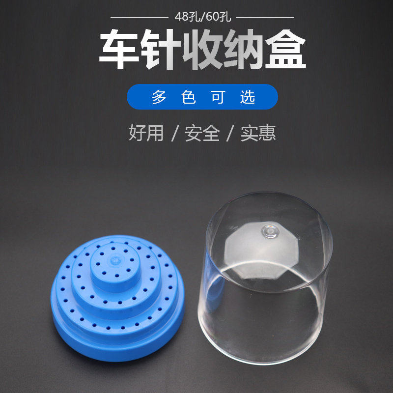 牙科低速车针盒牙科车针收纳盒图片