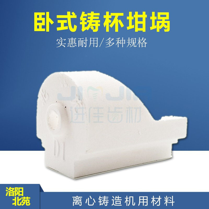 牙科离心机配件卧式铸杯石英坩埚