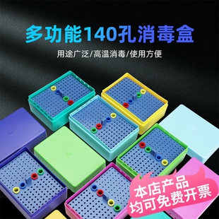 牙科消毒盒子车针消毒盒小 牙科扩大针消毒盒牙胶尖根管锉消毒盒