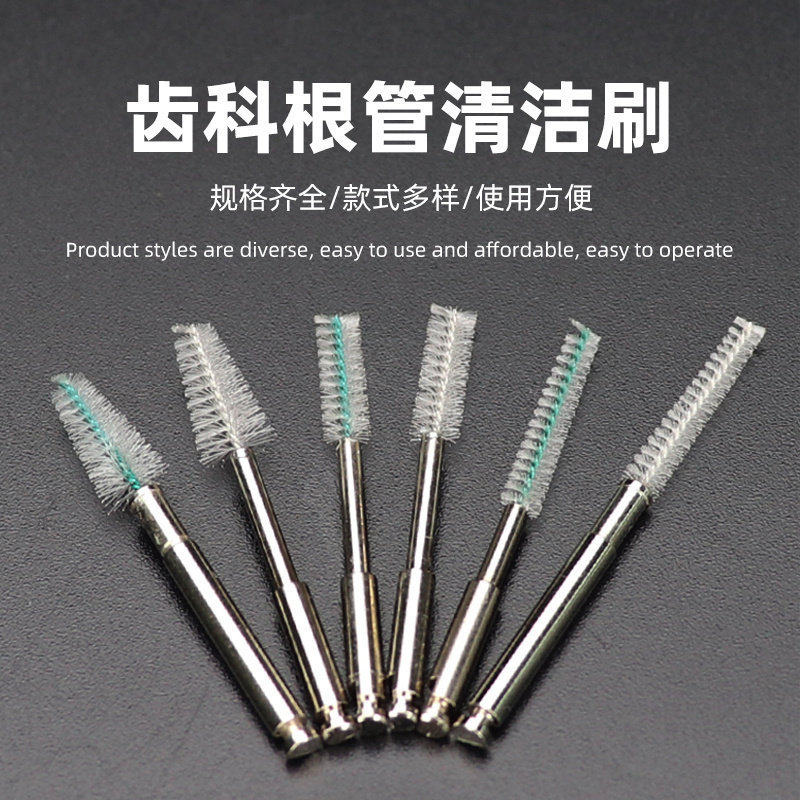 欧文牙科一次性根管清洁刷治疗刷