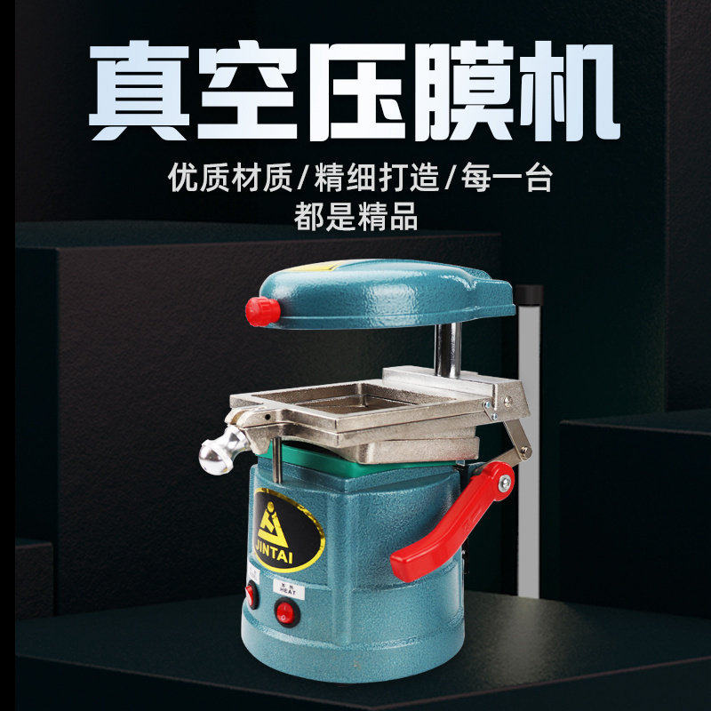 牙科压膜机保持器牙套口腔正畸小型牙科压模机真空成型机配件钢珠