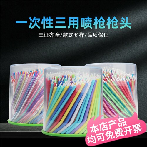 牙科三用枪头口腔牙椅三用枪管