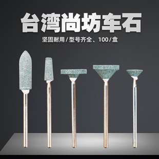 牙科砂石磨头 金属烤瓷牙陶瓷打磨抛光磨头 牙科车石 尚坊绿车石