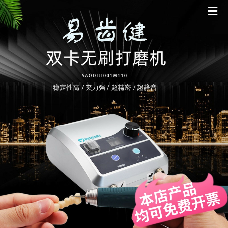 易齿健手持无刷双卡打磨机雕刻机