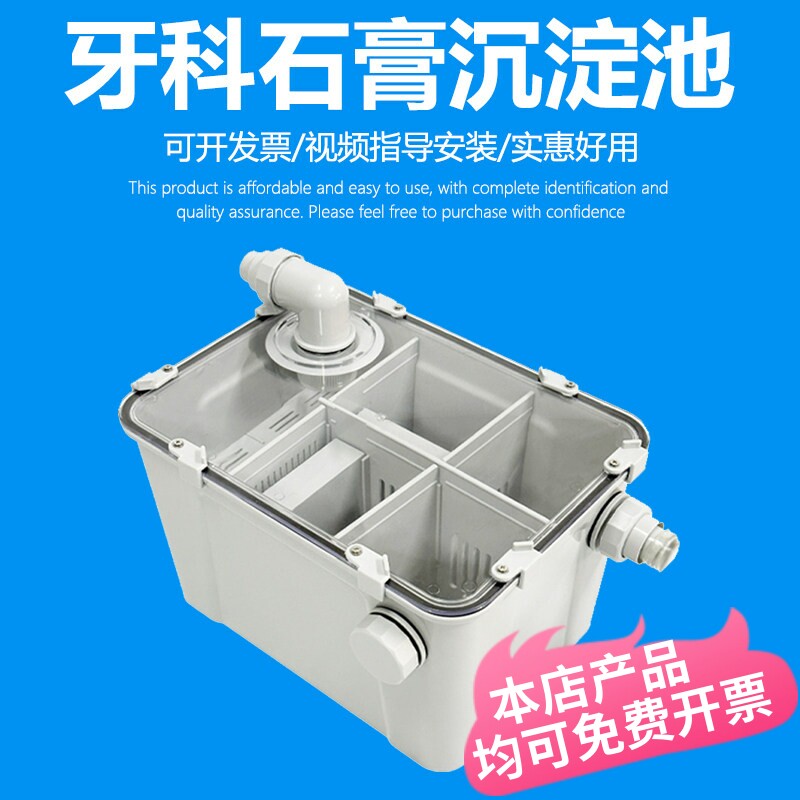 石膏沉淀池牙科石膏过滤器厨房诊所小型下水道污水处理石膏沉淀箱