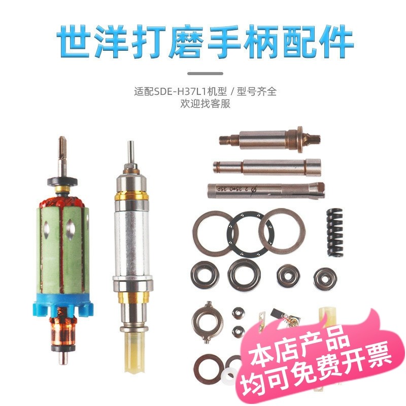 世洋打磨机手柄H37L1牙机配件