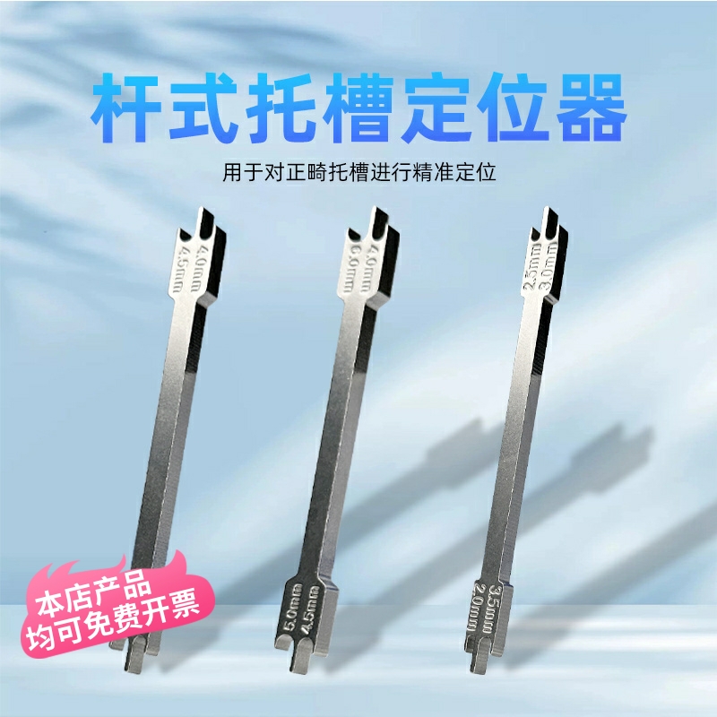 正畸托槽定位器杆式托槽定位尺
