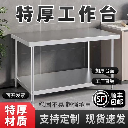 可定制特厚304不锈钢操作工作台