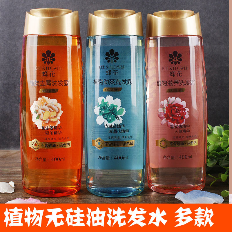 蜂花洗发水滋养修护受损丝滑柔顺人参玫瑰精华植萃洗发露400ml