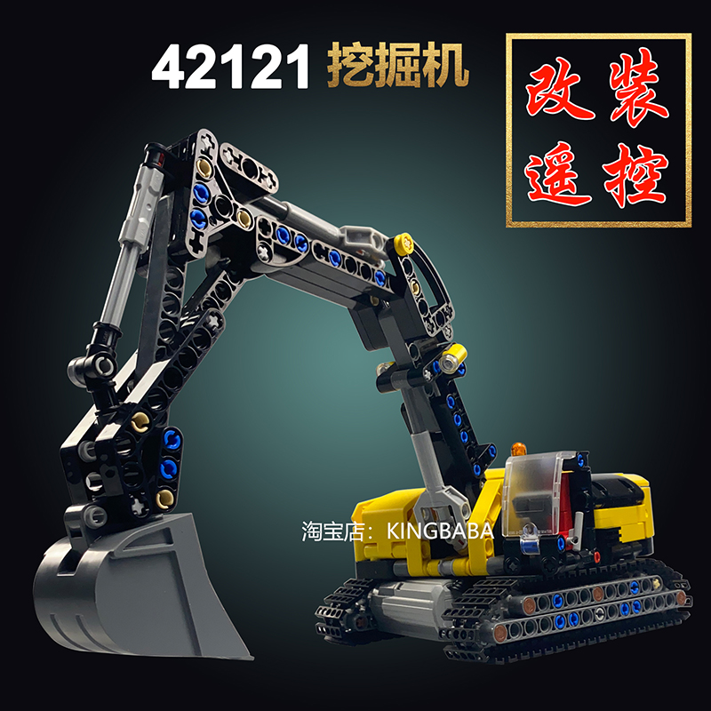 MKRC42121积木电动改装升级